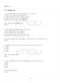 2021년 2학기 한국문화와유물유적 출석수업대체시험 핵심체크 5페이지