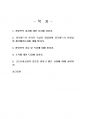 2021년 2학기 용수및하폐수처리 기말시험 과제물(주관식 문제) 2페이지