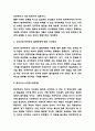 미국의 민주주의 독후감 - 미국의 민주주의 내용요약과 민주주의의 한계점 및 읽고나서 느낀점 4페이지