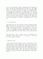 글로벌패션비즈니스 2페이지