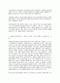 글로벌패션비즈니스 4페이지