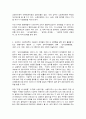 남녀평등과 법 5페이지