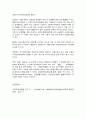 남녀평등과 법 6페이지