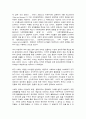 사회복지시설과사회적경제 2페이지
