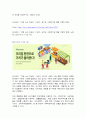 사회복지시설과사회적경제 5페이지