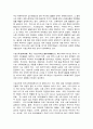 사회복지쟁점세미나 2페이지