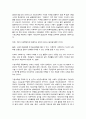 사회복지쟁점세미나 4페이지