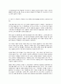 사회복지쟁점세미나 5페이지