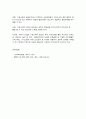 사회복지쟁점세미나 7페이지