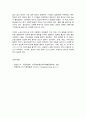 식품위생학 7페이지