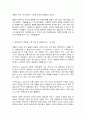 의류소재의이해 4페이지