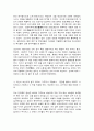 전통사회와생활문화 2페이지