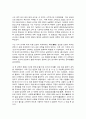 전통사회와생활문화 5페이지