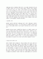 철학의이해 2페이지