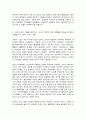 철학의이해 7페이지