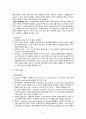 [성인간호학실습] 위천공절제술 case A+ 간호진단 5개, 간호과정 5개(이론적근거,참고자료,꼼꼼) 4페이지