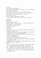 [성인간호학실습] 위천공절제술 case A+ 간호진단 5개, 간호과정 5개(이론적근거,참고자료,꼼꼼) 6페이지
