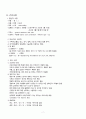 [성인간호학실습] 위천공절제술 case A+ 간호진단 5개, 간호과정 5개(이론적근거,참고자료,꼼꼼) 7페이지