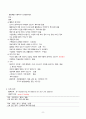 [성인간호학실습] 위천공절제술 case A+ 간호진단 5개, 간호과정 5개(이론적근거,참고자료,꼼꼼) 8페이지