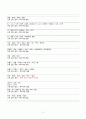 [성인간호학실습] 위천공절제술 case A+ 간호진단 5개, 간호과정 5개(이론적근거,참고자료,꼼꼼) 9페이지