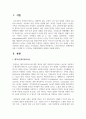 노인복지서비스 정책관련기사를 스크랩한 후, 근거있는 비평(문제의식 비평)을 하시오 2페이지