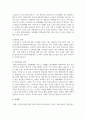 노인복지서비스 정책관련기사를 스크랩한 후, 근거있는 비평(문제의식 비평)을 하시오 5페이지