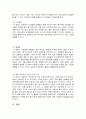 레크리에이션활동지도 4) 어린시절 추억의 놀이(온라인게임 제외 5종이상) 7페이지