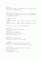 최근 아동복지 정책 한 가지를 선택하여 자신의 생각을 정리하시오 3페이지