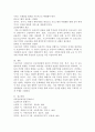 최근 아동복지 정책 한 가지를 선택하여 자신의 생각을 정리하시오 5페이지
