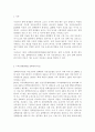 공공협치론4)공공협력의 사례를 조사하여 작성해보자. (중앙정부 부처, 광역 및 기초 지방자치단체, 공공기관 및 공기업 등이 협력의 주체로 포함된 사례) 2페이지