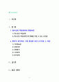 [2021 청소년과부모][기말시험]  청소년과 부모 8강에서는 청소년의 학업성취에 대해 다루고 있다. 학업은 청소년 시기에 성취해야 할 중요한 발달과업 중의 하나이다. 청소년의 학업성취도에 영향을 미칠 수 있는 관련 요인들은 무엇이 있는지 설명하고, 그 중 내가 생각하는 가장 중요한 요인을 3가지 제시하고 그 이유를 설명하시오. 2페이지