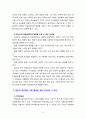 [2021 청소년과부모][기말시험]  청소년과 부모 8강에서는 청소년의 학업성취에 대해 다루고 있다. 학업은 청소년 시기에 성취해야 할 중요한 발달과업 중의 하나이다. 청소년의 학업성취도에 영향을 미칠 수 있는 관련 요인들은 무엇이 있는지 설명하고, 그 중 내가 생각하는 가장 중요한 요인을 3가지 제시하고 그 이유를 설명하시오. 4페이지