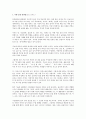 습관과 관련된 책 나쁜 습관 정리법 아주 작은 습관의 힘 1등의 습관 습관의 재발견 습관의 힘 생각하기 전에 시작하는 습관 독후감 모음 6편 2페이지