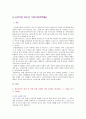 [노인복지론 2021 기말] 1. 멀티미디어 강의 중 가장 인상 깊었던 강의 3강의를 선정하고, 그 이유를 쓰시오. 2. 치매돌봄을 둘러싼 대표적인 관점으로 의료적 모델, 사회적 모델, 사람중심케어 모델을 각각 설명하시오. 3. 잔여적 노인복지실천과 제도적 노인복지실천에 대해 설명하고, 자신은 어떤 관점으로 노인복지를 실천할 것인지 쓰시오. 2페이지