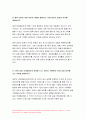 생활속의경제 기말 2021년] 공공재를 소비의 경합성과 배제성을 기준으로 정의 생활속의경제 공공재와 무임승차자 문제를 설명. 규모의 경제를 생산량과 평균 비용의 관계에서 설명. 규모의 경제가 있는 경우 나타날 수 있는 시장의 특징. 범위의 경제를 생산품과 생산 비용의 관계에서 설명. 범위의 경제가 있는 경우 나타날 수 있는 시장의 특징. 국민소득 3면 등가의 법칙 생활속의경제 6페이지