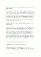 생활속의경제 기말 2021년] 공공재를 소비의 경합성과 배제성을 기준으로 정의 생활속의경제 공공재와 무임승차자 문제를 설명. 규모의 경제를 생산량과 평균 비용의 관계에서 설명. 규모의 경제가 있는 경우 나타날 수 있는 시장의 특징. 범위의 경제를 생산품과 생산 비용의 관계에서 설명. 범위의 경제가 있는 경우 나타날 수 있는 시장의 특징. 국민소득 3면 등가의 법칙 생활속의경제 8페이지