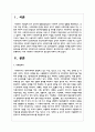 미래 사회에서 사회복지사의 필요성에 대하여 논하시오 2페이지