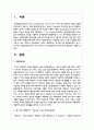 투사검사 중 문장완성검사, 집-나무-사람 그림검사를 본인이 모두 실시한 후, 검사결과와 투사검사효과 중심 2페이지