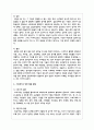 현대인의 정신건강에 있어서 가장 심각한 문제를 선정하여 극복 방안을 기술하시오 4페이지