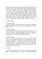 현대인의 정신건강에 있어서 가장 심각한 문제를 선정하여 극복 방안을 기술하시오 6페이지