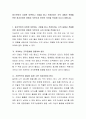 동기부여의 다양한 이론이나 기법을 떠나 직장이라는 조직 내에서 적용할 만한 동기부여의 방법은 무엇인지 본인의 의견을 작성해 주시기 바랍니다 2페이지