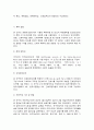 고급간호연구 4페이지