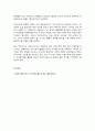 사회복지쟁점세미나 6페이지