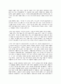 사회복지정의론 2페이지