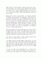 사회복지정의론 4페이지