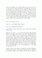 사회복지정의론 5페이지