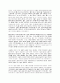 사회복지정의론 7페이지