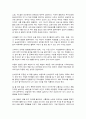 심리학에게 묻다 5페이지