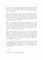 심리학에게 묻다 6페이지