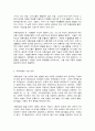 아동미술 2페이지